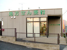 店舗紹介 - 愛知県を中心に調剤薬局を展開するファインメディカル